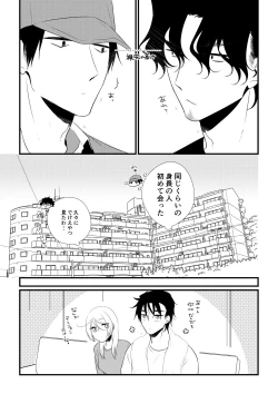 Page 146 of Itsuki to Yuusei