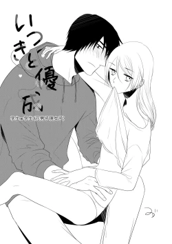 Page 2 of Itsuki to Yuusei