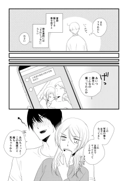 Page 46 of Itsuki to Yuusei