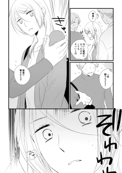 Page 49 of Itsuki to Yuusei