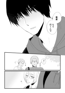 Page 51 of Itsuki to Yuusei