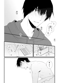 Page 57 of Itsuki to Yuusei