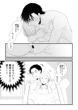 Page 66 of Itsuki to Yuusei