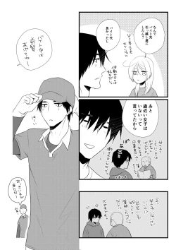 Page 71 of Itsuki to Yuusei