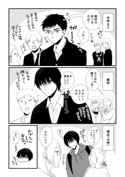 Page 72 of Itsuki to Yuusei