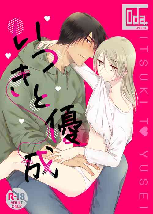 Download Itsuki to Yuusei