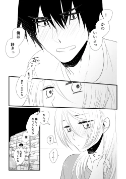 Page 12 of Itsuki to Yuusei 2