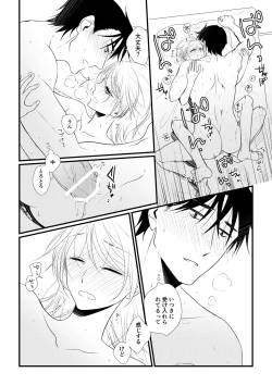 Page 27 of Itsuki to Yuusei 2