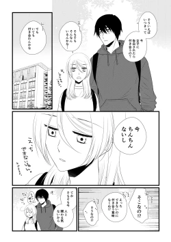 Page 3 of Itsuki to Yuusei 2