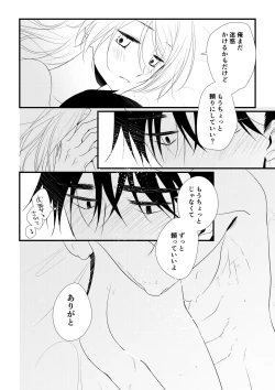 Page 43 of Itsuki to Yuusei 2