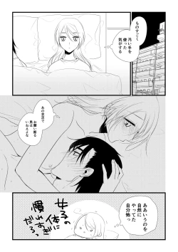 Page 44 of Itsuki to Yuusei 2