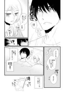 Page 46 of Itsuki to Yuusei 2