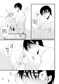 Page 56 of Itsuki to Yuusei 2