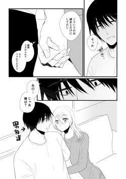 Page 68 of Itsuki to Yuusei 2