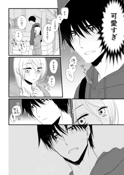 Page 91 of Itsuki to Yuusei 2