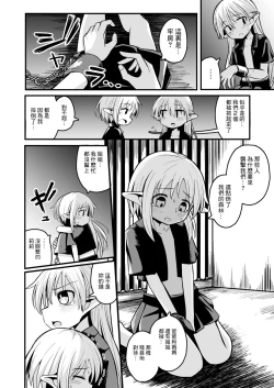 Page 30 of Kairaku ni Ochiru