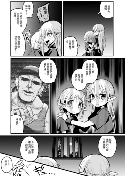 Page 31 of Kairaku ni Ochiru