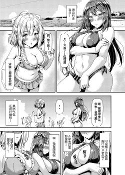 Page 7 of Kurokami LONG Futanari-chan to Jyunai SEX ga Shitaii! Part III