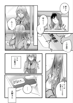 Page 22 of Motakare yori mo Kimochii? Tsuzuki