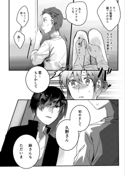 Page 42 of Motakare yori mo Kimochii? Tsuzuki