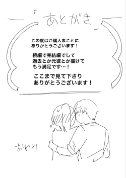 Page 68 of Motakare yori mo Kimochii? Tsuzuki