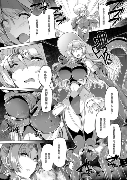 Page 10 of Taimamiko Yorihime 3