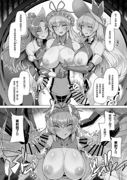 Page 30 of Taimamiko Yorihime 3