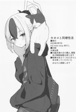 Page 20 of Kayoko to Dousei Seikatsu