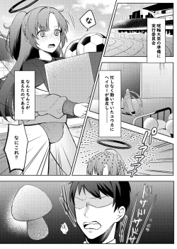 Page 3 of Yuuka, Sono Butsu Wa!?