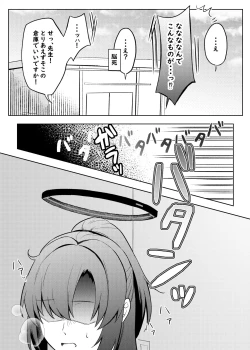 Page 4 of Yuuka, Sono Butsu Wa!?