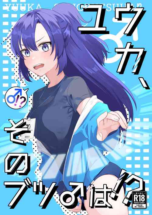 Download Yuuka, Sono Butsu Wa!?