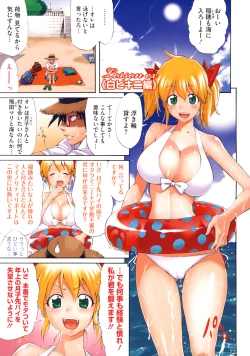 Page 13 of Lesson to You