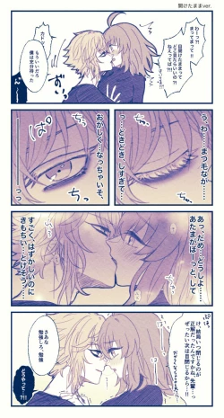 Page 20 of FGO raku ga ki tsume 5【 [ fate grand order )