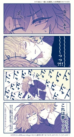 Page 26 of FGO raku ga ki tsume 5【 [ fate grand order )