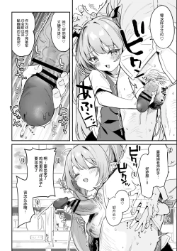 Page 6 of Kodomo no Hini Mukete Manga o Kaku