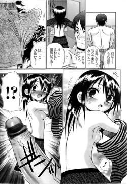 Page 15 of Innocent Sex