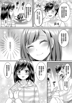 Page 8 of Konna Ko ga Kitara Dousuru!? | 這種孩子來我家了該怎麼辦!?