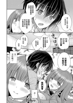 Page 24 of Suki na Ko no Onee-san | 喜歡的女生的姐姐 Ch. 1