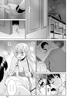 Page 3 of Sunao na Kankei | 坦率的關係