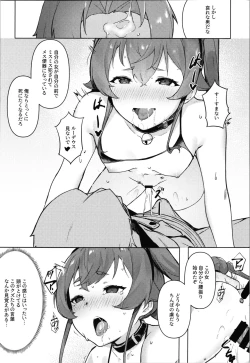 Page 18 of Eris Choukyou de Mesu ni naru made