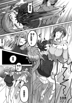 Page 20 of Shukushu Sagashi