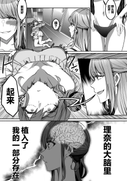 Page 25 of Shukushu Sagashi