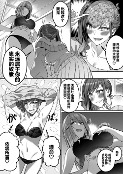 Page 27 of Shukushu Sagashi