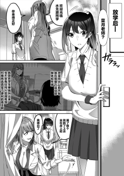 Page 40 of Shukushu Sagashi