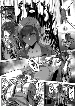 Page 4 of Shukushu Sagashi