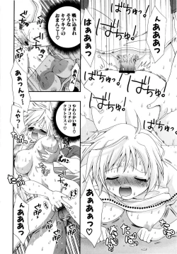 Page 133 of Love Milk