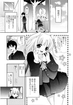 Page 136 of Love Milk