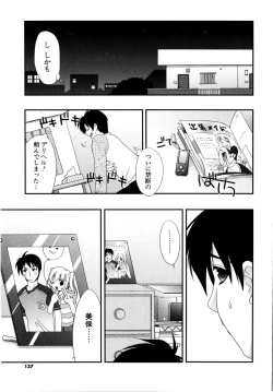 Page 138 of Love Milk