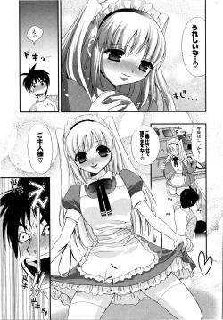 Page 142 of Love Milk