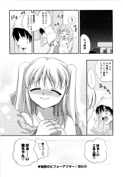 Page 151 of Love Milk